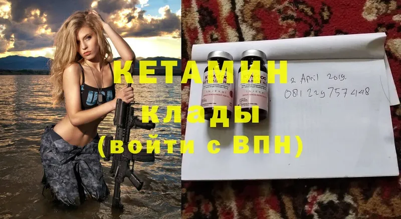 купить закладку  Новая Ляля  Кетамин ketamine 